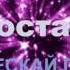 11 Аўдыёкніга У палескай глушы Ч 11 9 клас 2016 год