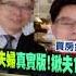 銀行界 李宗瑞 副總劈10女 偷拍容量達15G