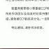 郭文贵被抓后第38天 喜国邪教诈骗黑帮日本星辰农场主郭帅被抓 加拿大红叶诈骗农场龚银芬点评凤凰卫视有关龟骗落网的视频 嘉宾 唯真不破