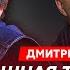 Быков Дрон разбомбил дом Шойгу ад и жесть в Москве куда сбежит Путин чем кончит Лавров