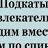 Трудовик соблазнил гардеробщицу в баньку Весёлые Анекдоты