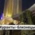 куранты ташкент узбекистан центрташкента вашрелокант
