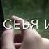 КОГДА ВСЕ УКРАШАЮТ СЕБЯ СНАРУЖИ