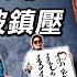 内蒙古第二波镇压 美国首度谴责 习近平没事找事 不差钱 茅台首度发债 一厂为全省担起地方债务危机 哭墙 微博被封李文亮在天之灵如何感想