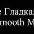 Leningrad Nikogo Ne Zhalko Russian And English Lyrics