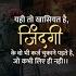 Manzil Kareeb C Par Sad Punjabi Song Status