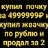 подпишись смех тренды каникулы топ Bb всем делай добро 1k 500 юмор ютубер подпишись