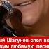 Хит лета Он подарил нам эту прекрасную песню Светлая память Юрию Шатунову