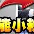 中國有奇葩 1 小粉紅扮演ｘ安倍近三的那個人 只能說嗨了自己害了全中國 睡在錢上面就是舒服 但過不久再也舒服不起來了 少女遇詐騙集團 結局 哀 墨鏡哥