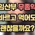임산부 무좀약 괜찮을까요