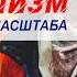 ГРАФФИТИ ВАНДАЛИЗМ ГОРОДСКОГО МАСШТАБА