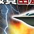 U S Military Tactics To Invade Taiwan The Most Expensive Ghost Walk Ever Unveiled