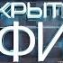 Открытый эфир о специальной военной операции в Донбассе День 1209