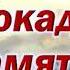Медаль За оборону Ленинграда
