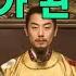 명나라황제들 2 중국 3대 치욕 토목의 변 명나라 6대 영종 정통제 7대 대종 경태제 8대 헌종 성화제 9대 효종 홍치제