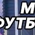 НЕ ПРИЕХАЛ МЫ ПОКАЖЕМ как было ЗДОРОВО НАША площадка на БАНЯ ФЕСТЕ