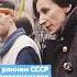 В раннем СССР гомосексуалов не преследовали