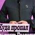 Куда пропал Владимир Пресняков