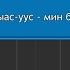 Тыас уус мин бытарыйыгым Piano Tutorial Easy
