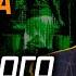 Цена комфорта Как Креативный класс сам вырыл себе яму Игорь Шнуренко