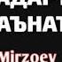 Реп эй бар падарут налат ишк