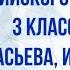 Видеорешение Английский язык 3 класс О В Афанасьева раздел 8 упражнение 3 часть 2