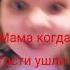ИДИ СПИ СПОКОЙНОЙ НОЧИ