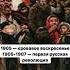 Правление Николая II