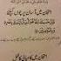 Wazifa Shadi Marriage Shortsvideo Quran Viral Trending Imtihan Exam Wazifaforproblems