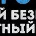 Сергей Безруков группа Крестный папа Не про нас Караоке