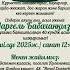 аска шакыру 8702 683 98 36