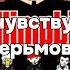 Limp Bizkit Break Stuff разнеси этот хлам субтитры на русском
