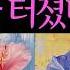 속마음타로 그 사람 마음속에 숨겨져 있던 감정 드디어 드러납니다