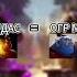 Dota 2 герои и предметы 1ч Dota2 дота2 Dota дота дотка дота2 Zxcursed дотка дота2