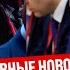 Этого вранья не выдержали даже кремлёвские ВОТ ЧТО