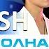 RUS ENG ТОЛЬКО ДИМАШ Новая волна 2021 ONLY DIMASH New Wave 2021