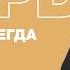 GSPD Оля как всегда Official Karaoke