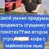 Анекдот про удивление