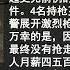 1 28鹤岗特大持枪抢劫案 上集 孙海波