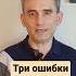 Три ошибки продавцов снижающие продажи
