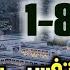 22 New ТАФСИРИ СУРАИ ТАВБА 1 89 تفسیر سوره التوبه Мавлоно Абдулғании Бадрӣمولانا عبدالغنی بدری
