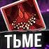 БИЛД Бессмертный НЕКРОМАНТ через ТЬМУ может закрыть 100й портал в СОЛО Diablo4 Necromancer