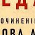 Чехов Беда Аудиокнига