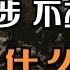 九一八事變 國民政府不交涉不抵抗政策 真實原因是什么 西安事變 張學良 張學良 蔣介石 九一八事變 蔣介石 九一八事變 張學良