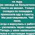 История из жизни история историяизжизни