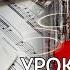 Урок Учимся играть на кларнете