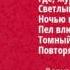 Блаженство Александр Пушкин читает Павел Беседин