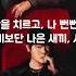 너 포에버 Megamix Ft 염따 머쉬베놈 Uneducated Kid Changmo Northfacegawd 던밀스 Curtain Call 너 포에버 Remix