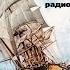 Театр на кассетах С В Сахарнов О П Орлов Морские вести 7 выпуск август 1972 г