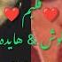 Hayedeh Googoosh Ghalbam Ai هایده گوگوش قلبم هوش مصنوعی Hayedeh Googoosh Ai